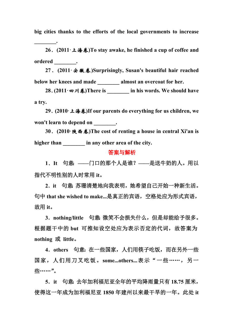 《红对勾》2015届高三英语（新课标）二轮专题复习课时作业3 代词.DOC_第3页