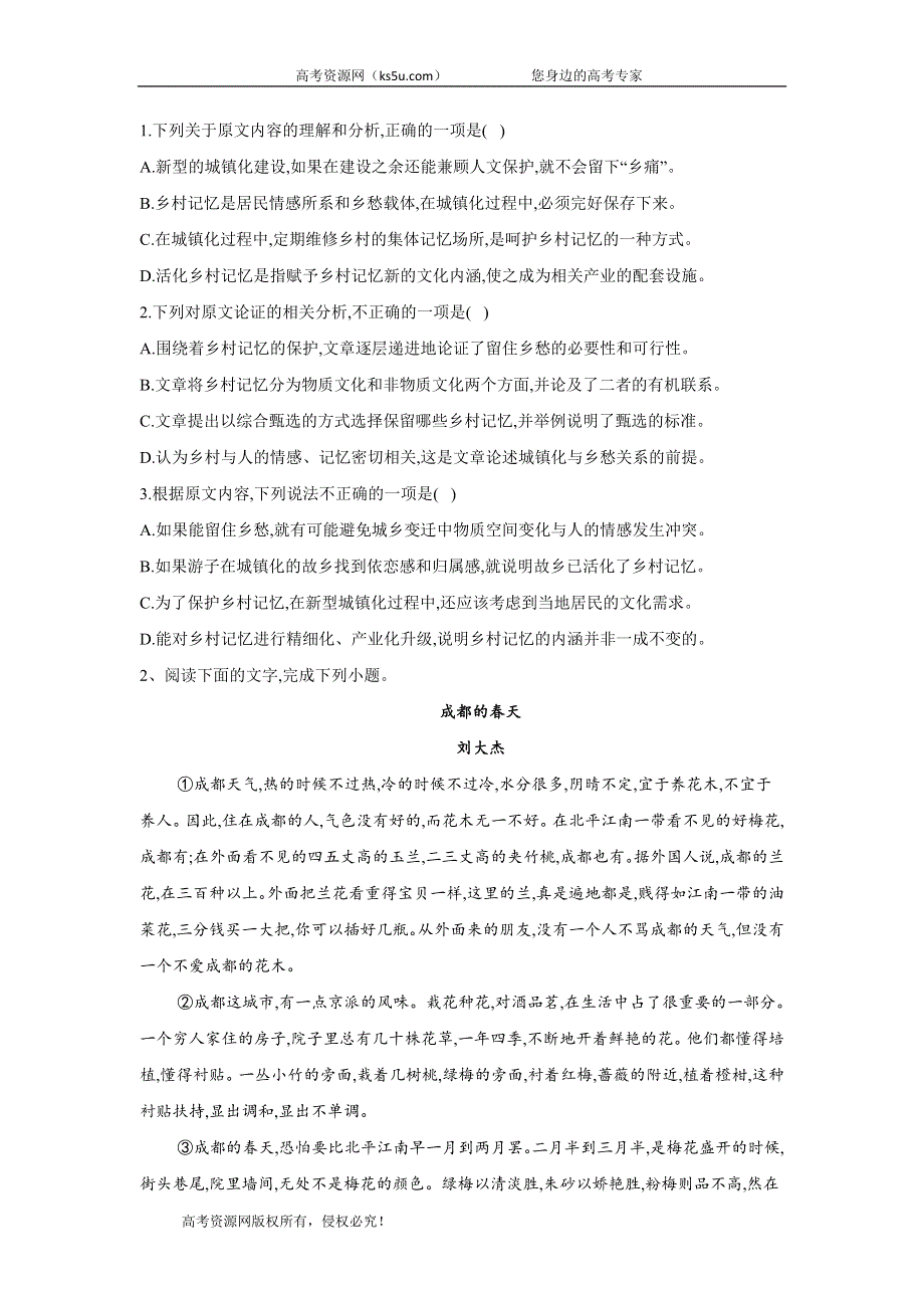 2019-2020学年人教版 高二语文寒假作业（12） WORD版含答案.doc_第2页