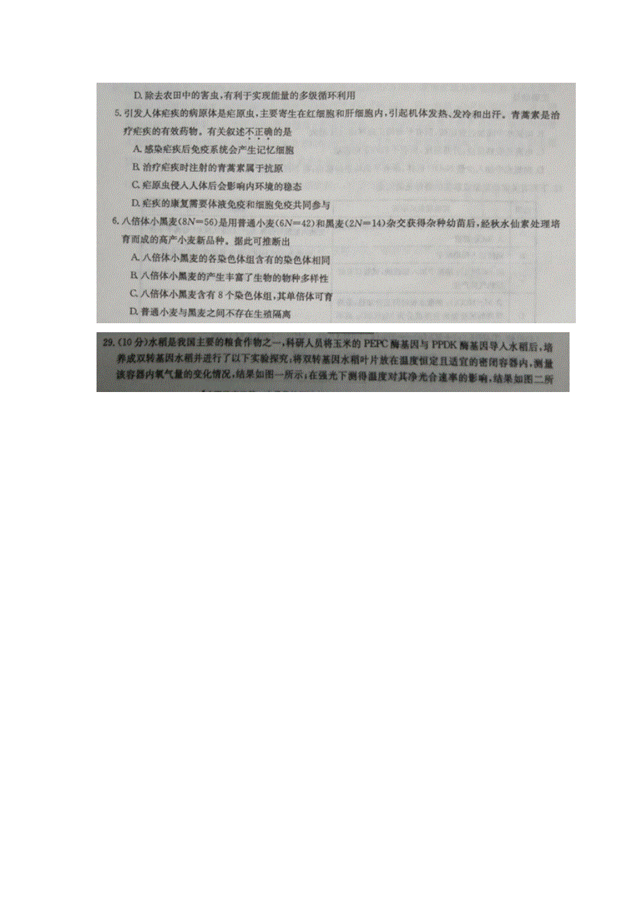 广西自治区2016届高三上学期第一次质量检测理科综合生物试卷 扫描版含答案.doc_第3页