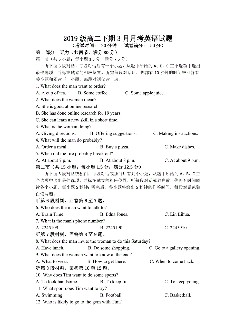 广西蒙山中学2020-2021学年高二下学期第一次月考英语试卷 WORD版含答案.doc_第1页