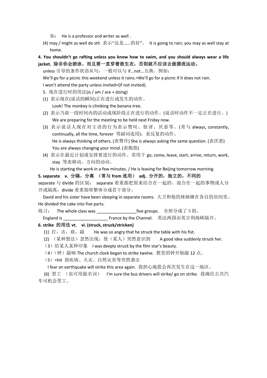 2012年高一英语课本3-4单元课文详解.doc_第2页