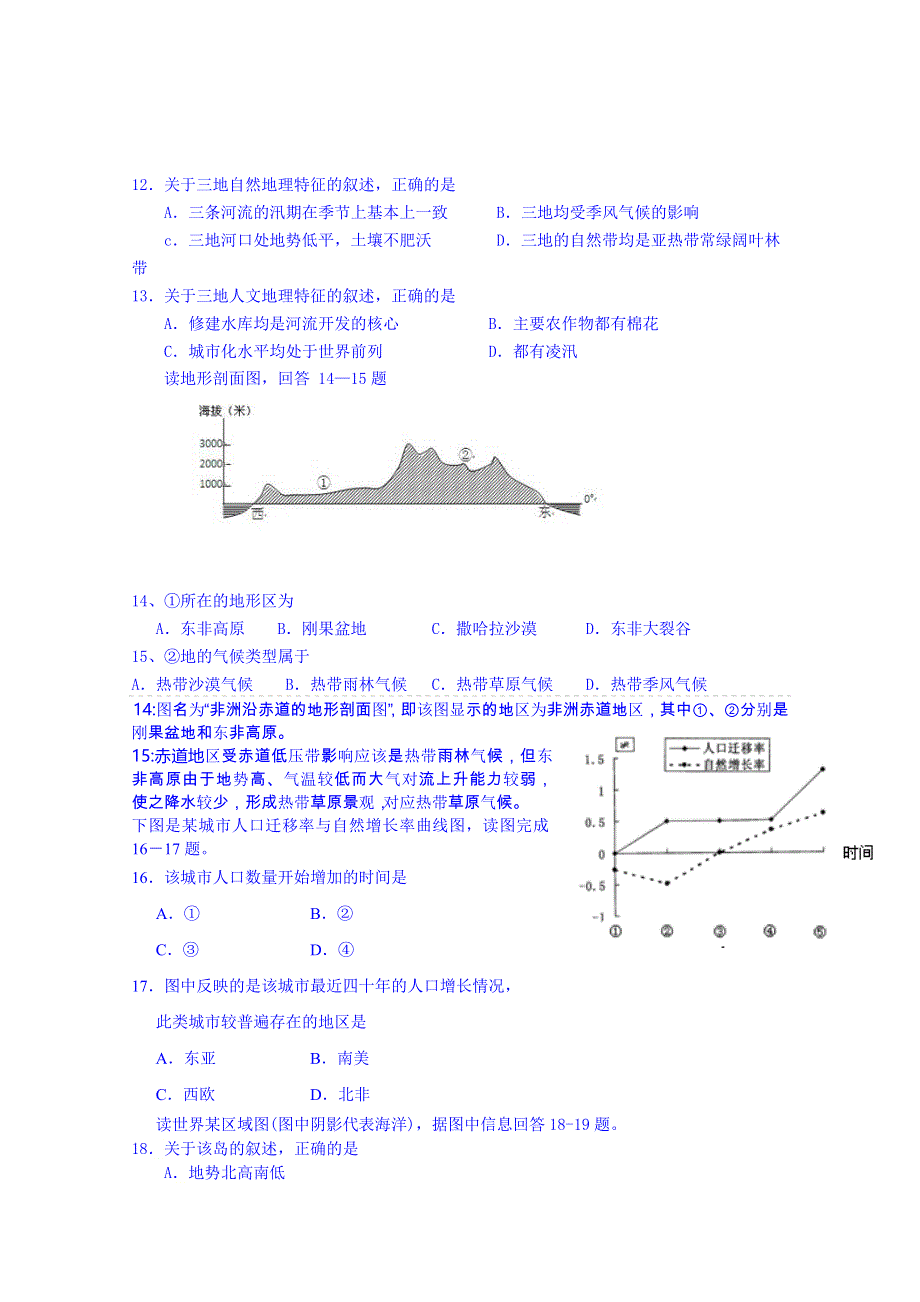 广西荔浦师范附高2014-2015学年高二下学期期中考试地理试卷 WORD版含答案.doc_第3页