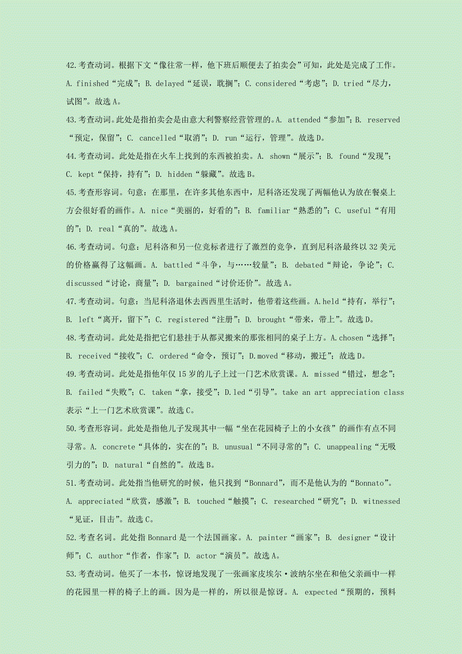 （统考版）2021届高考英语二轮复习 备考提升指导与精练14 完形填空之记叙文（含解析）.docx_第3页