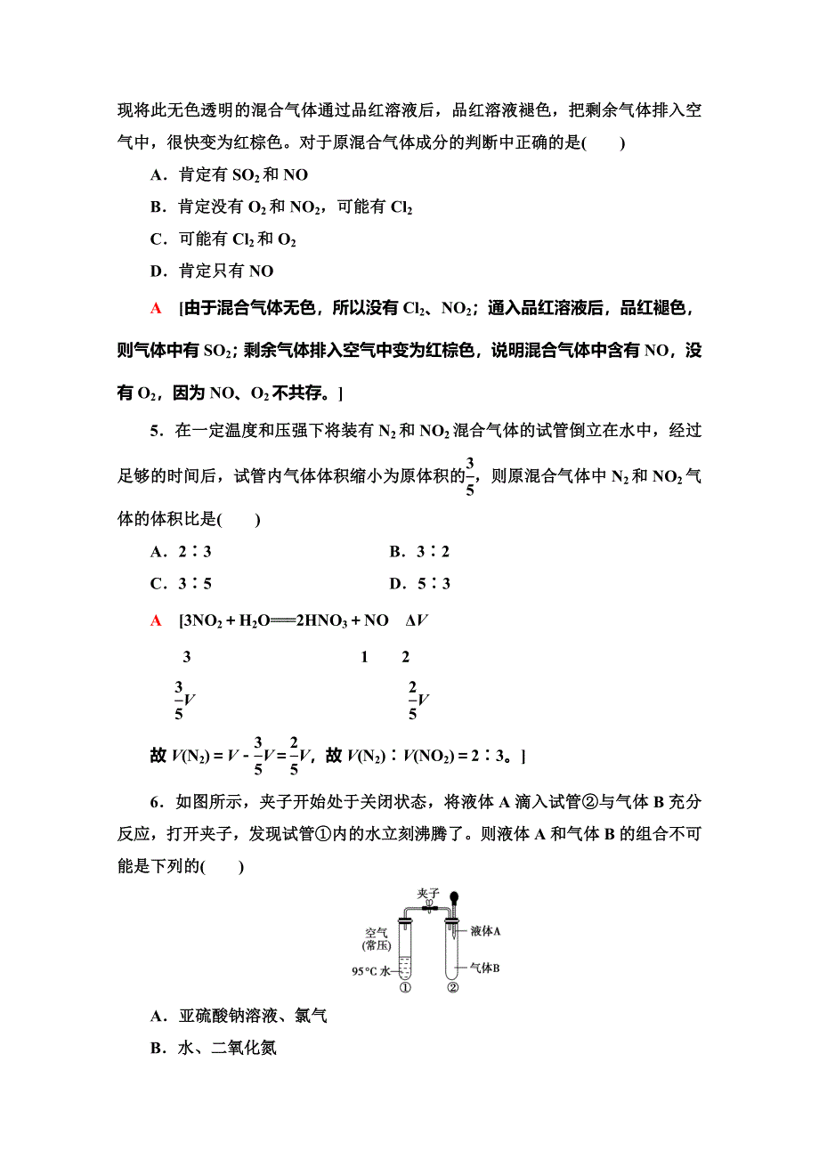 2019-2020学年人教版化学必修一课时分层作业23　氮的氧化物和大气污染 WORD版含解析.doc_第2页