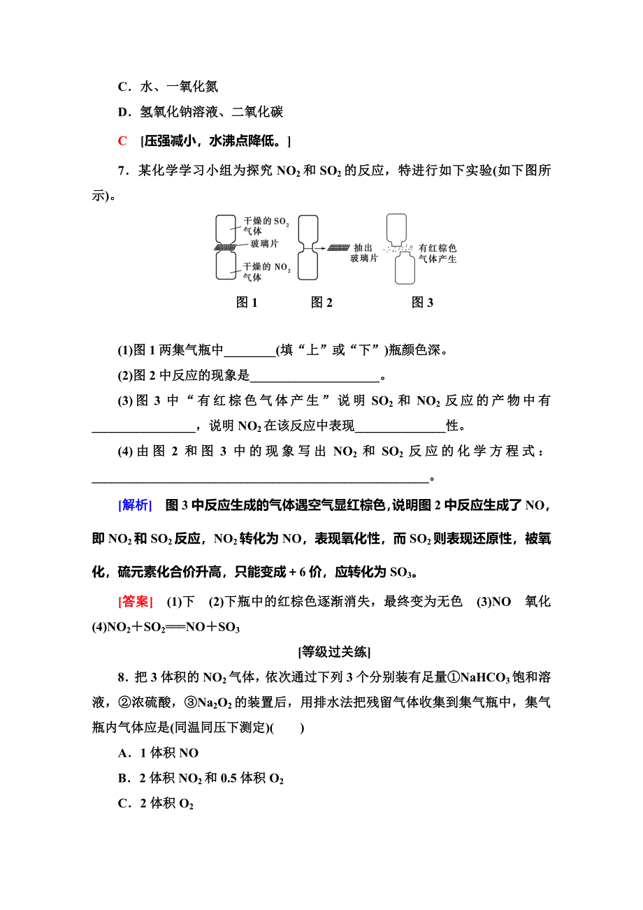 2019-2020学年人教版化学必修一课时分层作业23　氮的氧化物和大气污染 WORD版含解析.doc_第3页