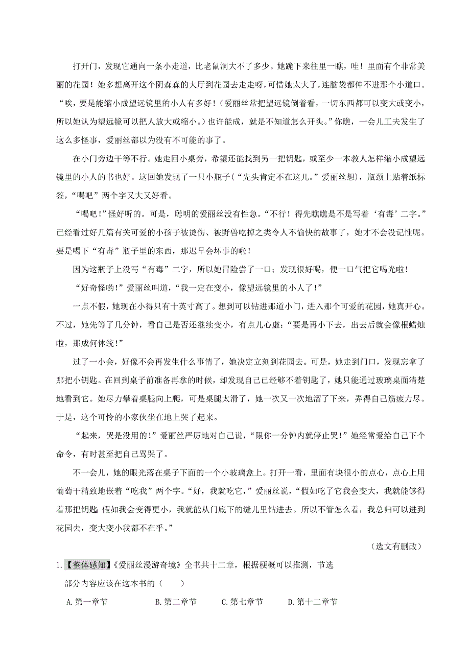 六年级语文下册 第二单元主题阅读 新人教版.doc_第2页