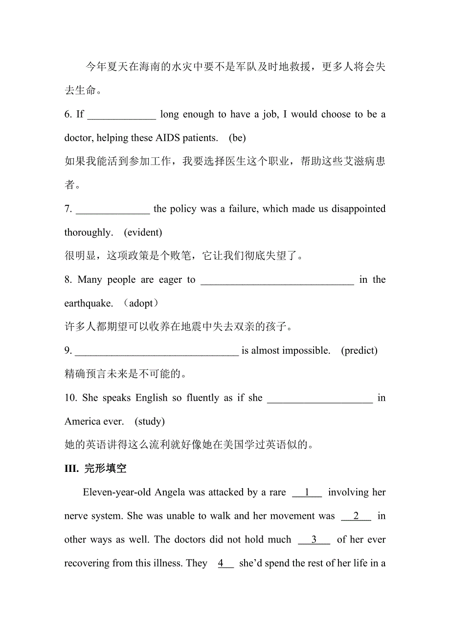 《广东》2013版高中英语全程复习方略 素能提升演练（二十六）选修6 UNIT 1（人教版） WORD版含解析.doc_第3页