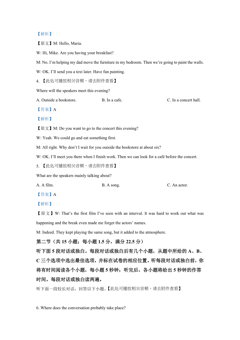 山东省济南市2021届高三上学期期中英语试卷 WORD版含解析.doc_第2页