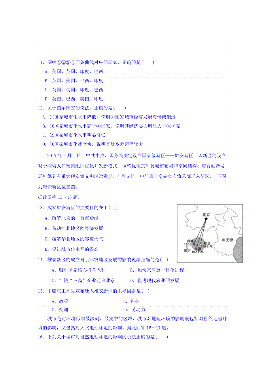 广西蒙山县第一中学2018-2019学年高一下学期第二次月考地理试题 WORD版含答案.doc_第3页