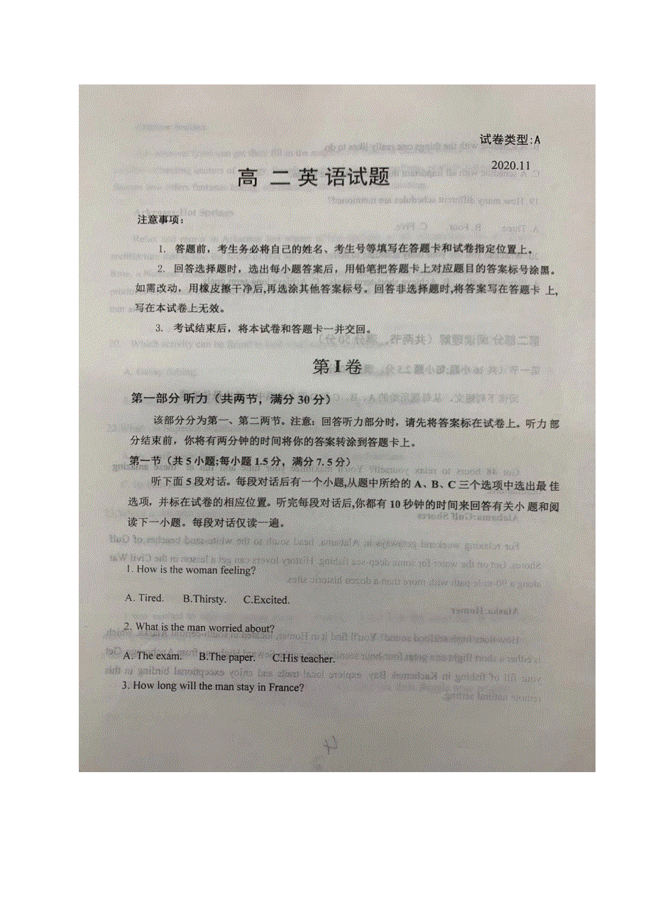 山东省寿光现代中学2020-2021学年高二11月月考英语试题 扫描版含答案.docx_第1页