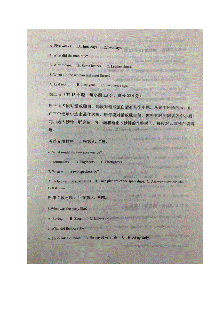 山东省寿光现代中学2020-2021学年高二11月月考英语试题 扫描版含答案.docx_第2页