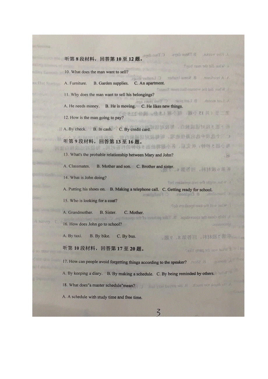 山东省寿光现代中学2020-2021学年高二11月月考英语试题 扫描版含答案.docx_第3页