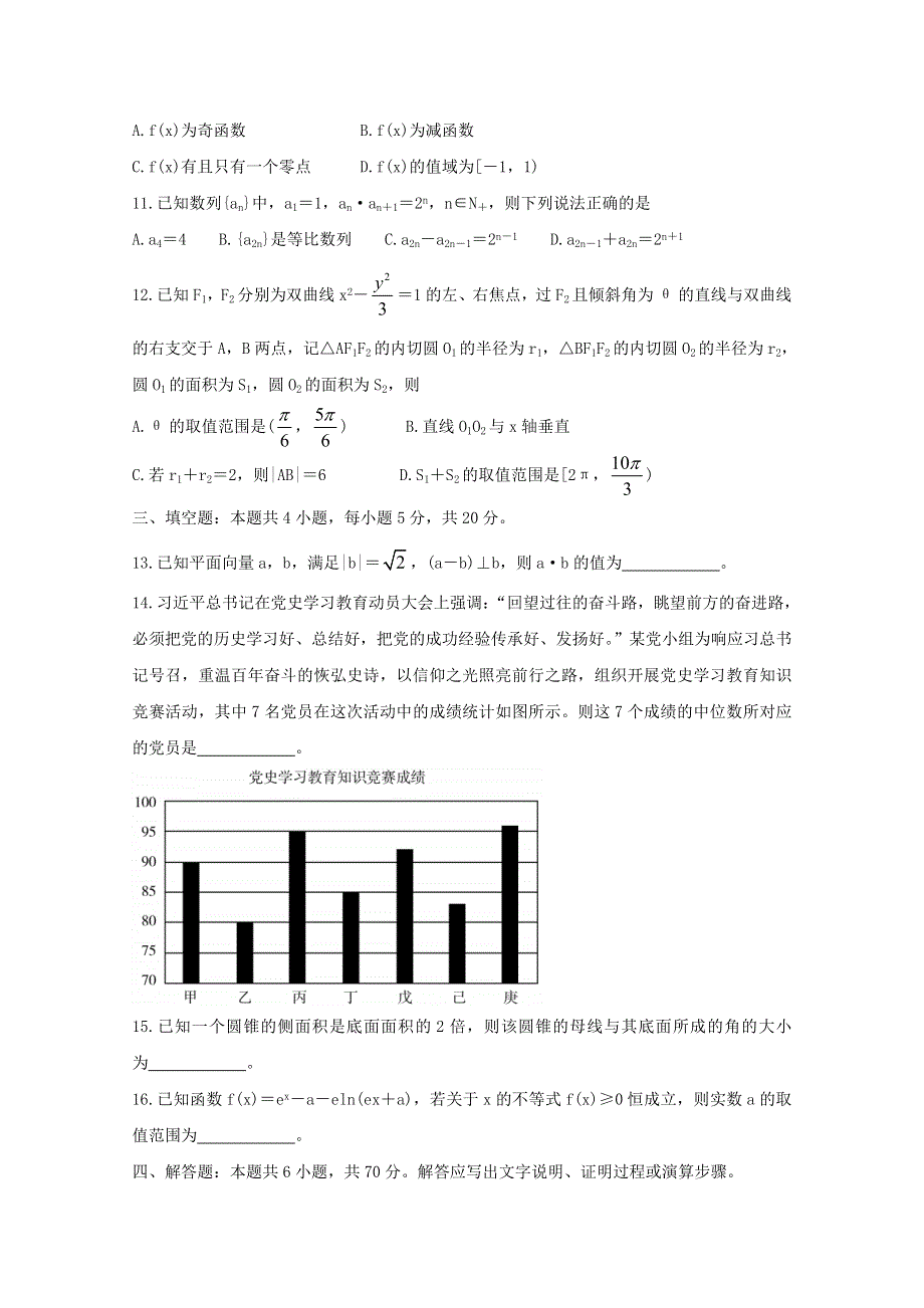 山东省济南市2021届高三数学下学期5月模拟针对训练（三模）试题.doc_第3页