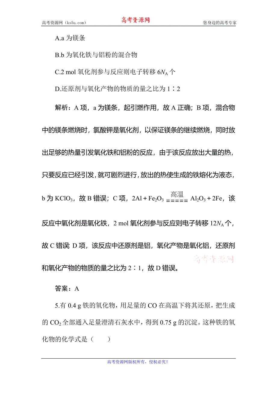 2019-2020学年人教版化学必修二同步导练跟踪练习：4-1-1 金属矿物的开发利用 WORD版含解析.doc_第3页