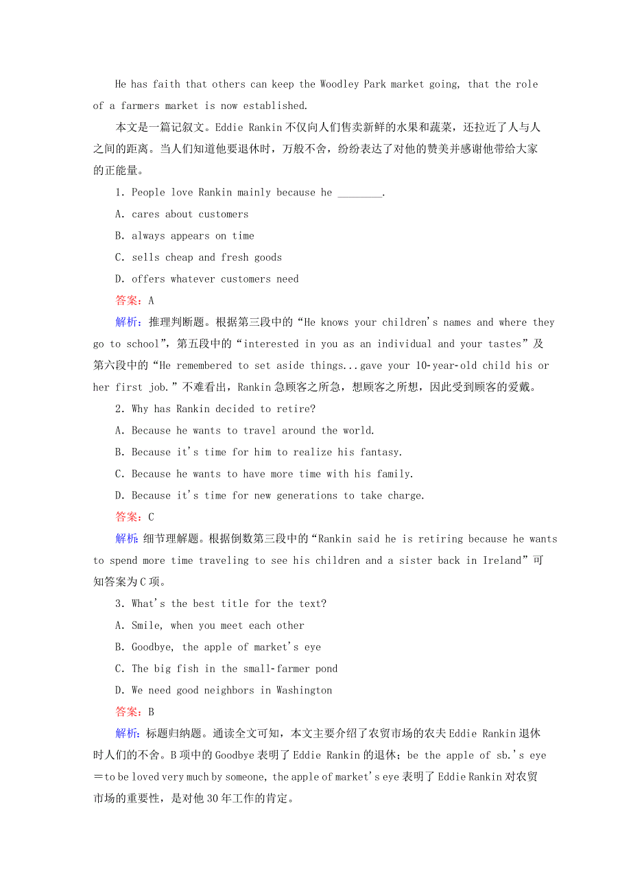 2021届高考英语大一轮复习 Unit 5 Rhythm课时作业5b 北师大版必修2.doc_第2页