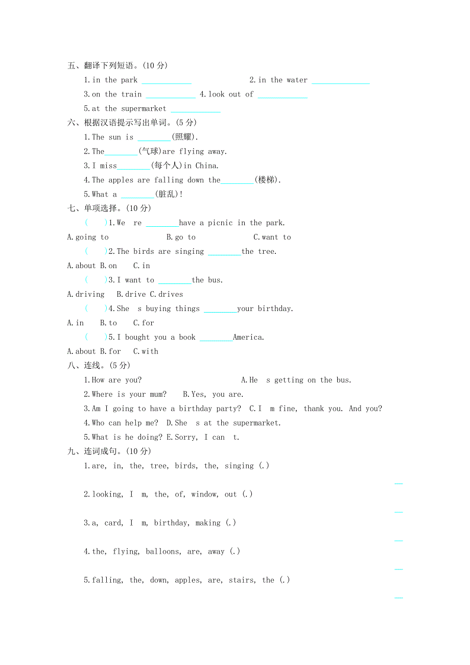 六年级英语下册 Module 4 测试题 外研版.doc_第2页