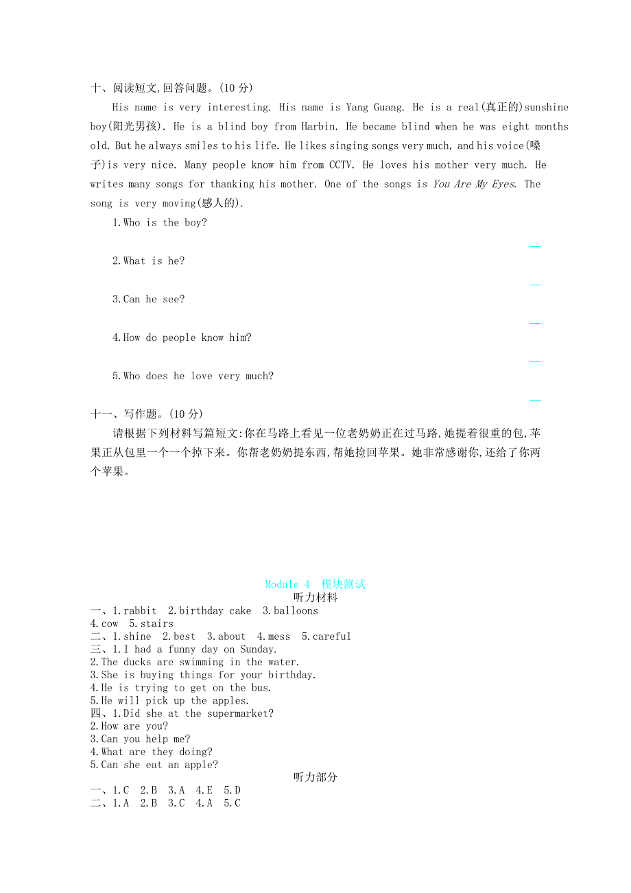 六年级英语下册 Module 4 测试题 外研版.doc_第3页