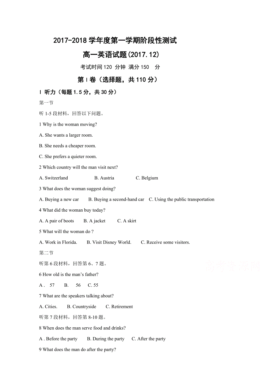 山东省济南外国语学校2017-2018学年高一12月月考英语试题 WORD版含答案.doc_第1页