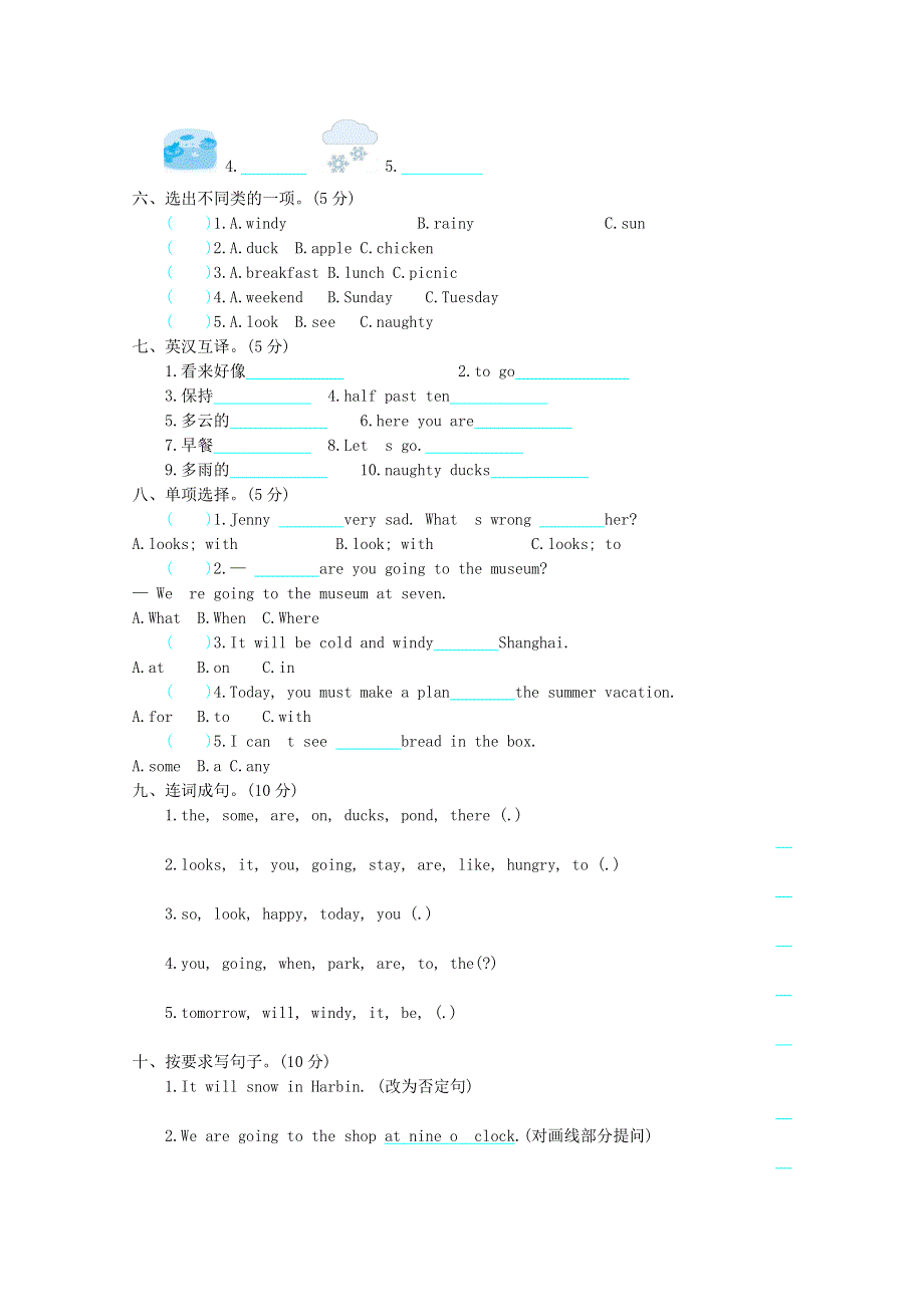 六年级英语下册 Module 2 测试题 外研版.doc_第2页