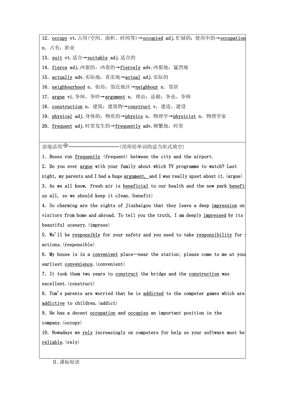 2021届高考英语大一轮复习 Unit 9 Wheels课时作业9a 北师大版必修3.doc_第2页