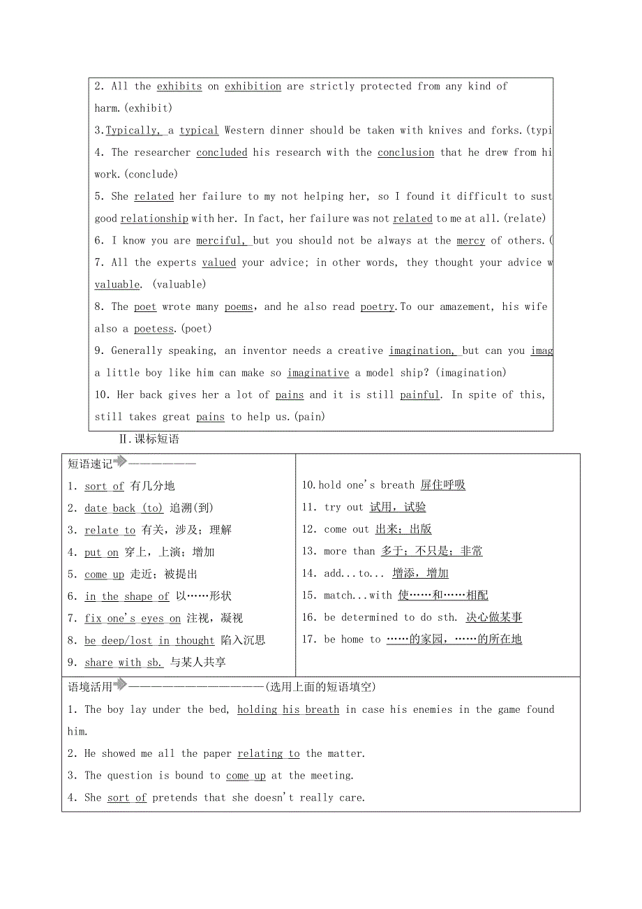 2021届高考英语大一轮复习 Unit 6 Design课时作业6a 北师大版必修2.doc_第2页