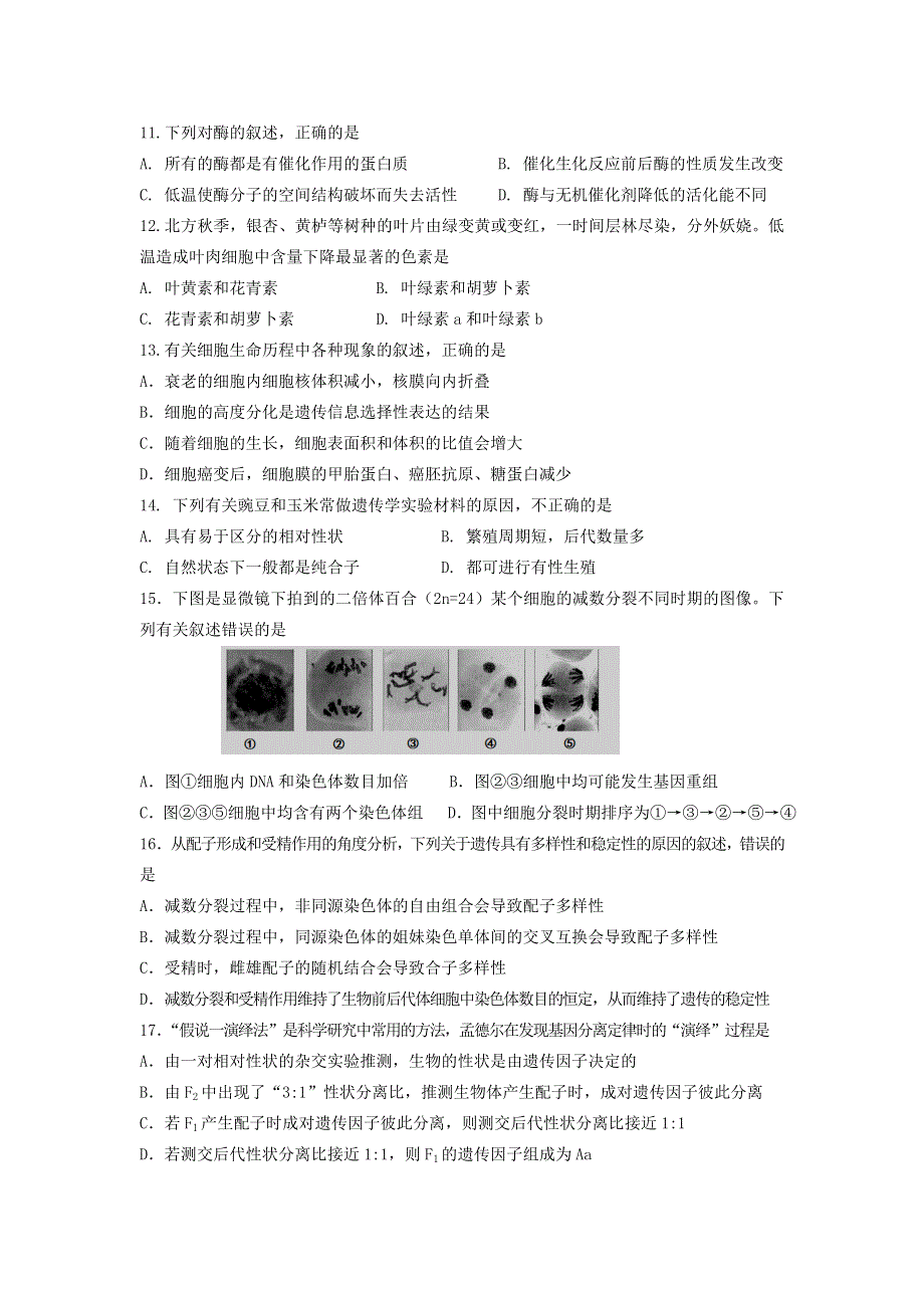 广西省桂林市龙胜中学2020届高三上学期期中考试生物试卷 WORD版含答案.doc_第3页