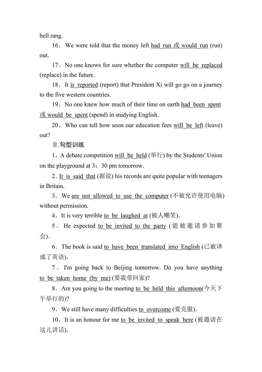 2020秋高二英语人教版选修7课时作业7 UNIT 2　ROBOTS SECTION Ⅲ　GRAMMAR——复习被动语态（Ⅰ） WORD版含解析.DOC_第2页