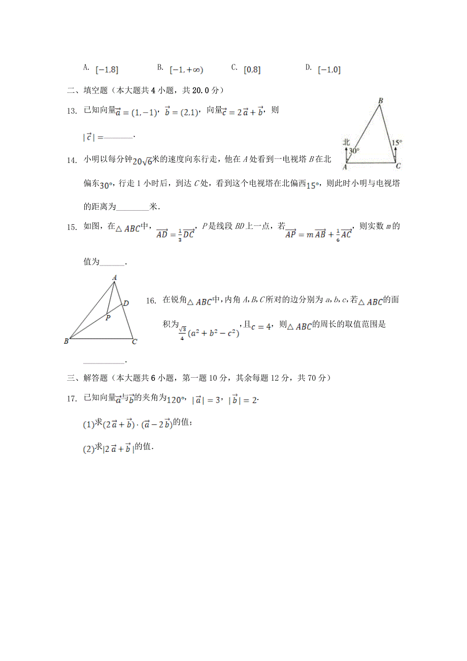 江西省宜春市第九中学2020-2021学年高一数学下学期第一次月考试题.doc_第3页