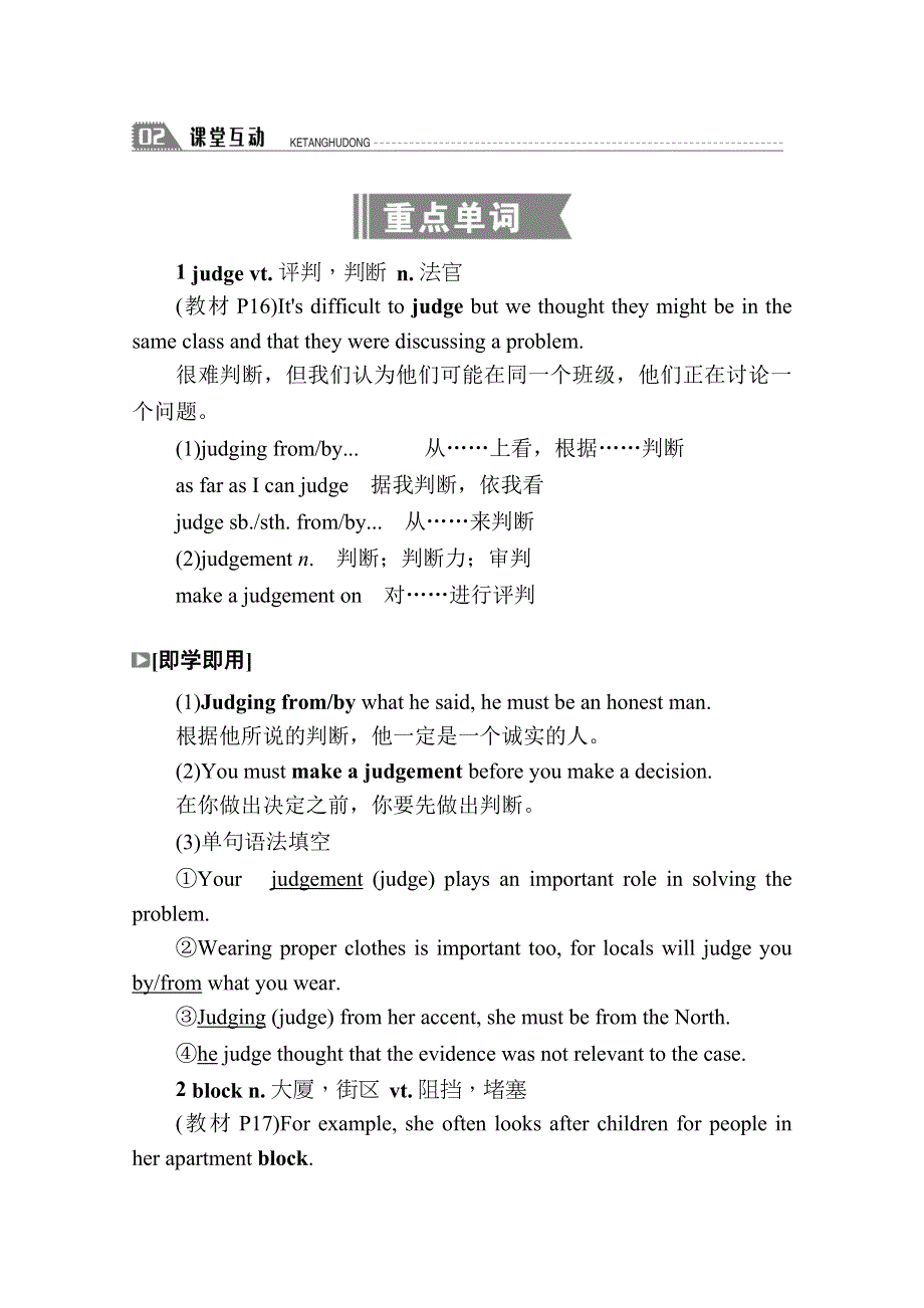 2020秋高二英语北师大版必修5学案：UNIT 13 SECTION Ⅴ　COMMUNICATION WORKSHOPCULTURE CORNER & BULLETIN BOARD WORD版含解析.doc_第3页