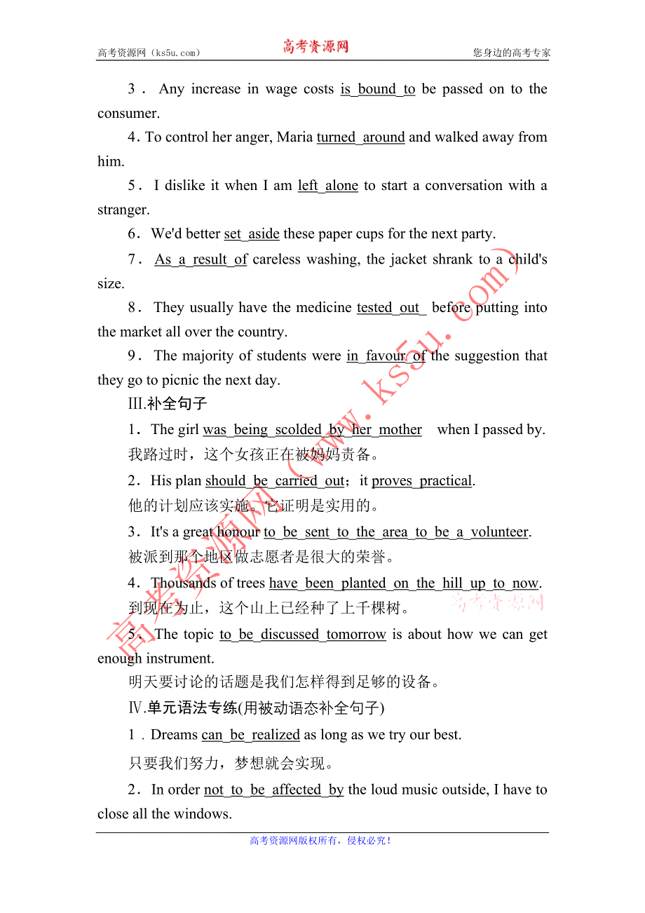 2020秋高二英语人教版选修7课时作业8 UNIT 2　ROBOTS 单元加餐练 WORD版含解析.DOC_第2页