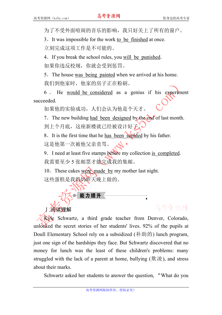 2020秋高二英语人教版选修7课时作业8 UNIT 2　ROBOTS 单元加餐练 WORD版含解析.DOC_第3页