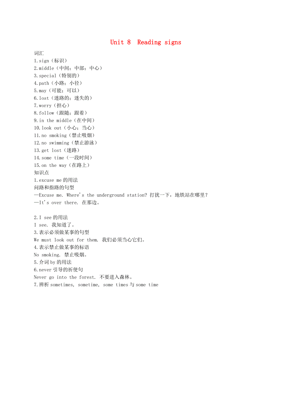 六年级英语下册 Module 3 Things we do Unit 8 Reading signs重点知识梳理 沪教牛津版（三起）.doc_第1页