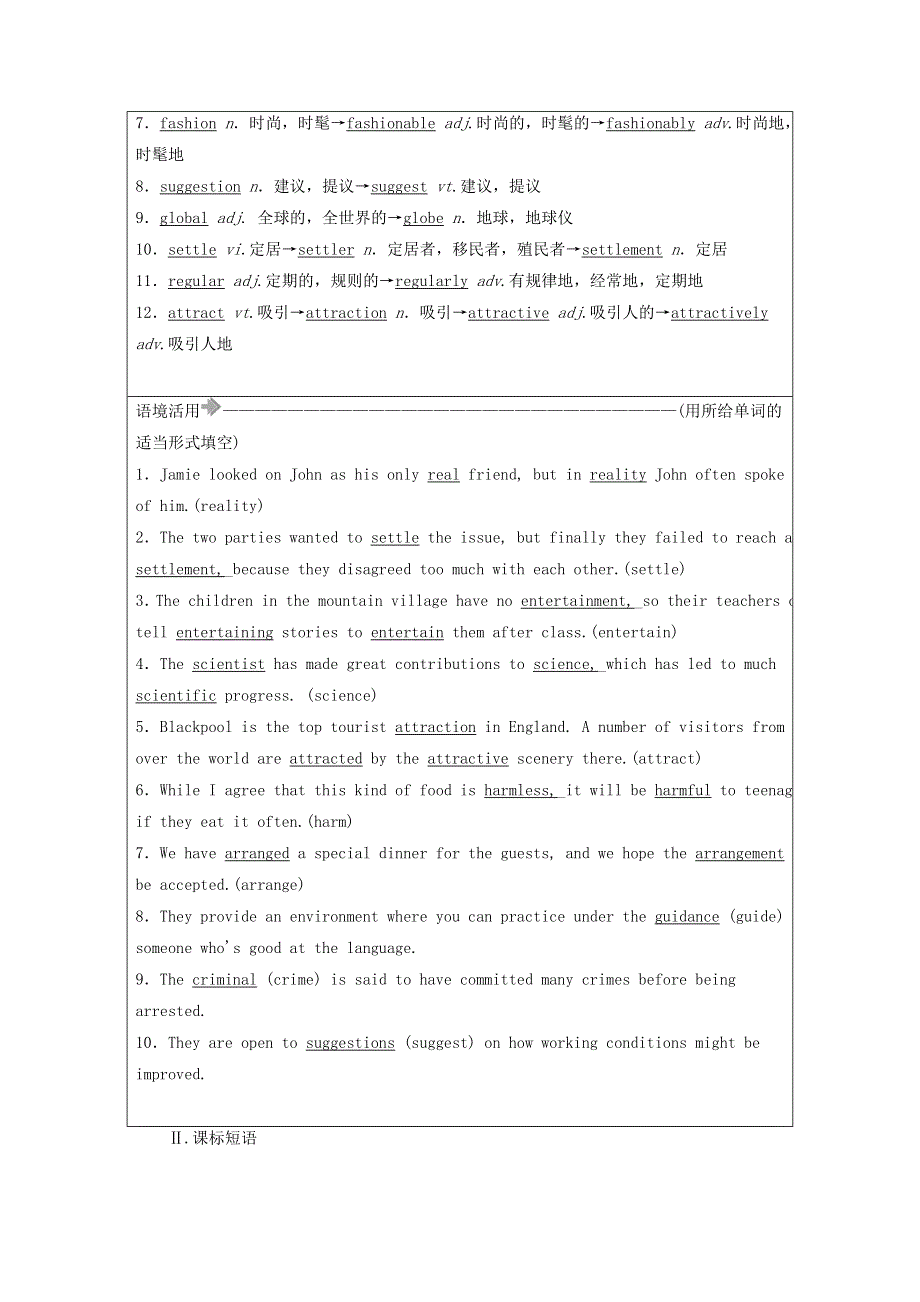 2021届高考英语大一轮复习 Unit 4 Cyberspace课时作业4a 北师大版必修2.doc_第2页