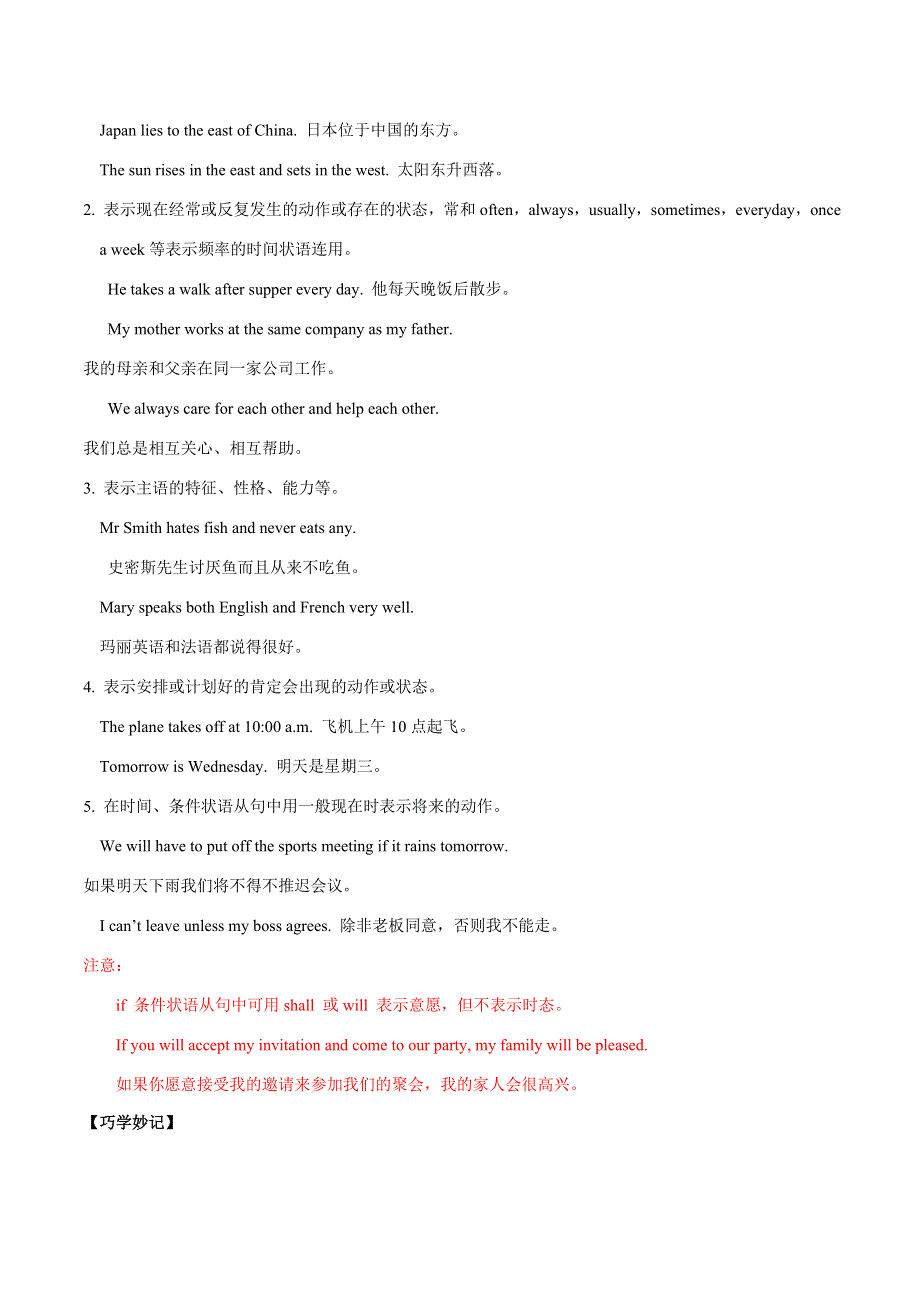 2021届高考英语通用版一轮复习考点专讲：考点09 一般时 学案 WORD版含解析.doc_第2页