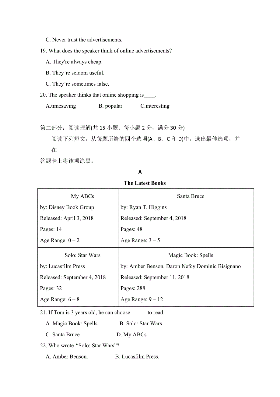 广西蒙山县第一中学2019-2020学年高一上学期第二次月考英语试题 WORD版含答案.doc_第3页