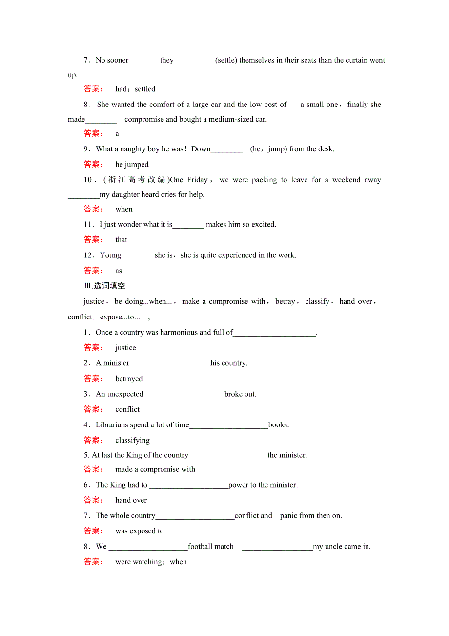 《金版新学案》2016-2017学年高中（北师大版）英语选修8课时作业8 WORD版含解析.doc_第2页