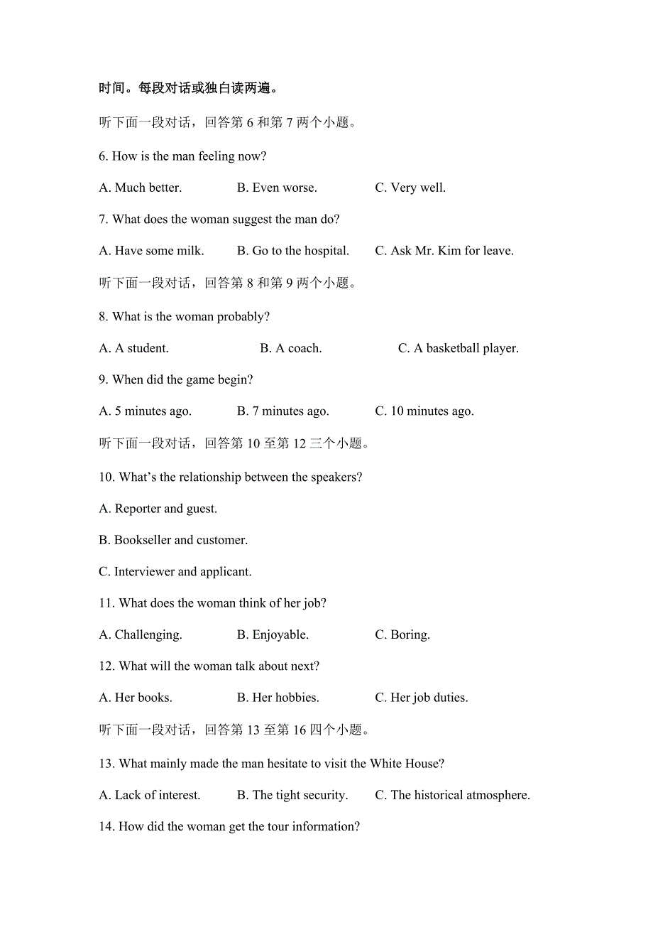 山东省师范大学附属中学2021-2022学年高二上学期第一次月考英语试题 WORD版含答案.docx_第2页