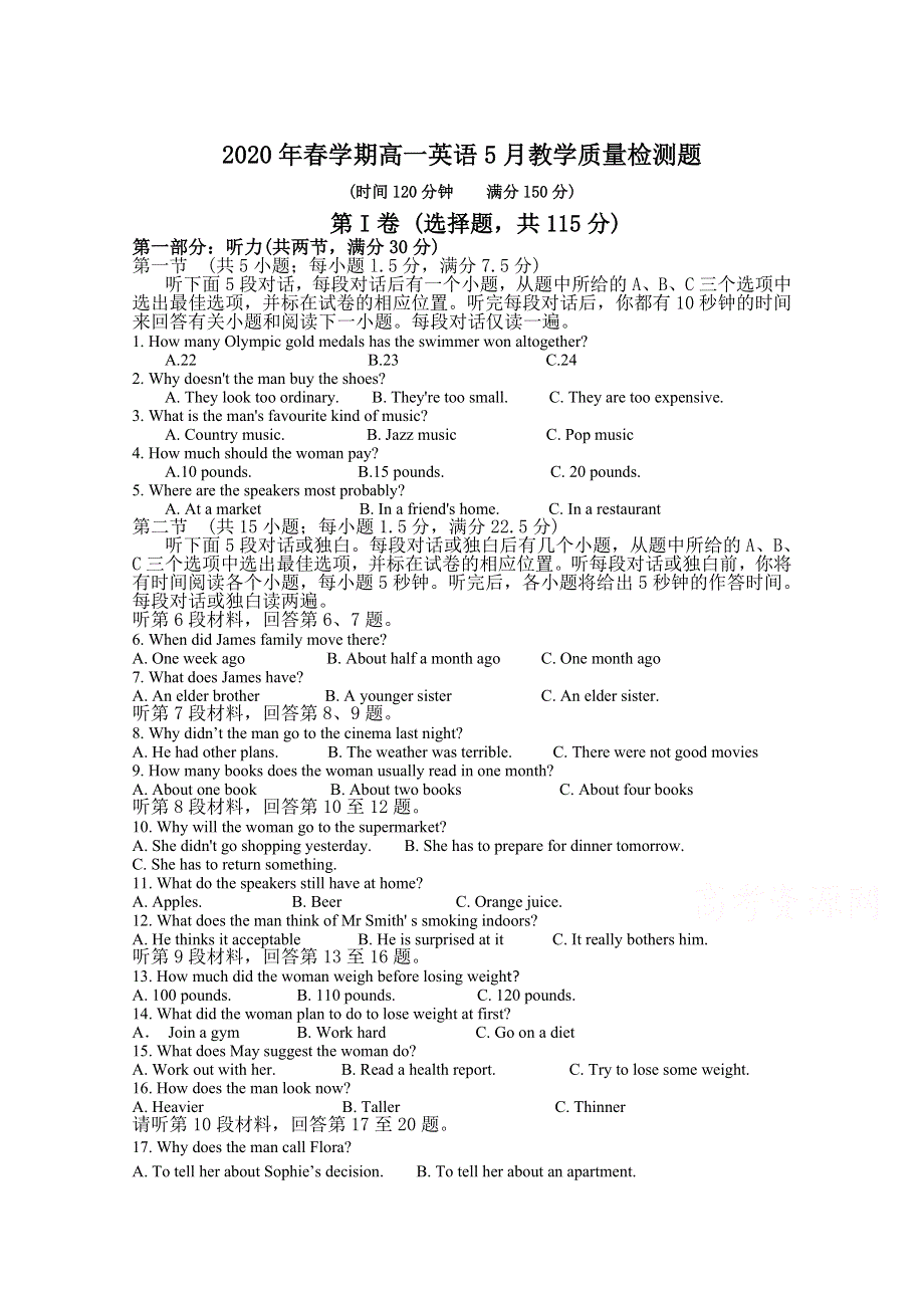 广西象州县中学2019-2020学年高一5月教学质量检测英语试卷 WORD版含答案.doc_第1页