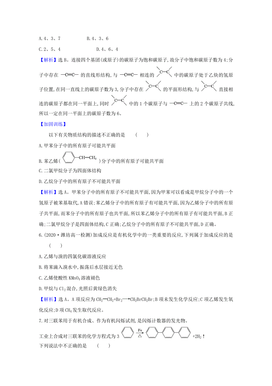 2020-2021学年新教材高中化学 第3章 简单的有机化合物 第2节 3 煤的干馏与苯课时练（含解析）鲁科版必修2.doc_第3页