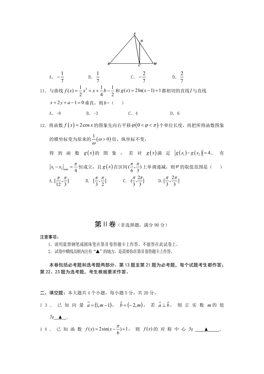 四川省遂宁市2022届高三上学期零诊考试（11月） 数学（文） WORD版含答案.doc_第3页