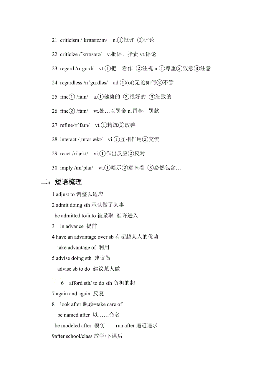 2021届高考英语重难词汇短语梳理与阅读练习（三） WORD版含答案.doc_第2页