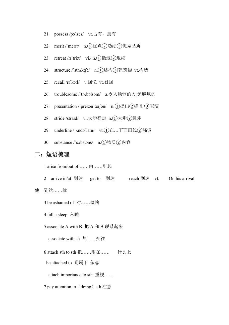 2021届高考英语重难词汇短语梳理与阅读练习（七） WORD版含答案.doc_第2页