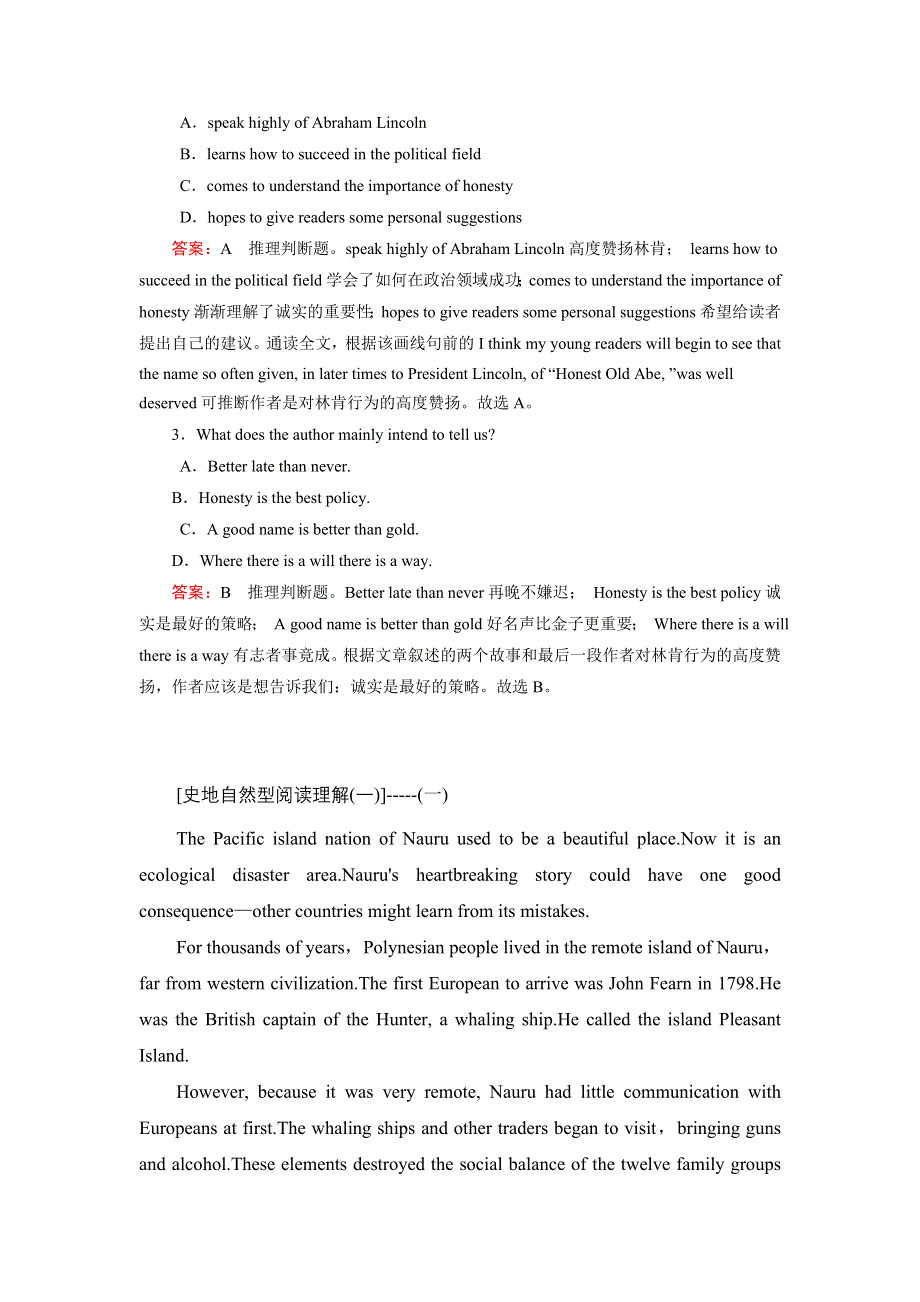 广西藤县2017高考英语阅读理解一轮基础练习及答案 WORD版含解析.doc_第2页