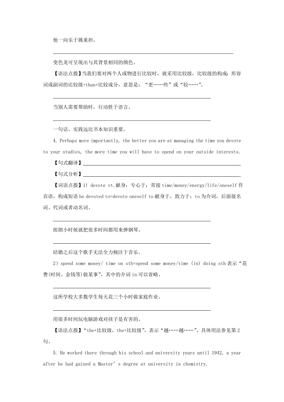 2021届高考英语阅读之长难句分析与练习（一）.doc_第3页