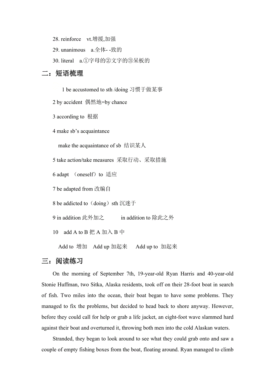 2021届高考英语重难词汇短语梳理与阅读练习（二） WORD版含答案.doc_第2页