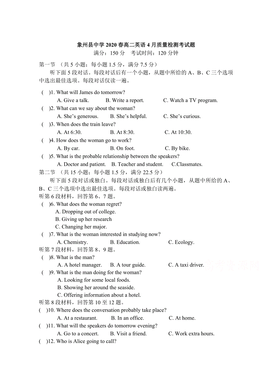 广西象州县中学2019-2020学年高二下学期4月月考英语试卷 WORD版含答案.doc_第1页