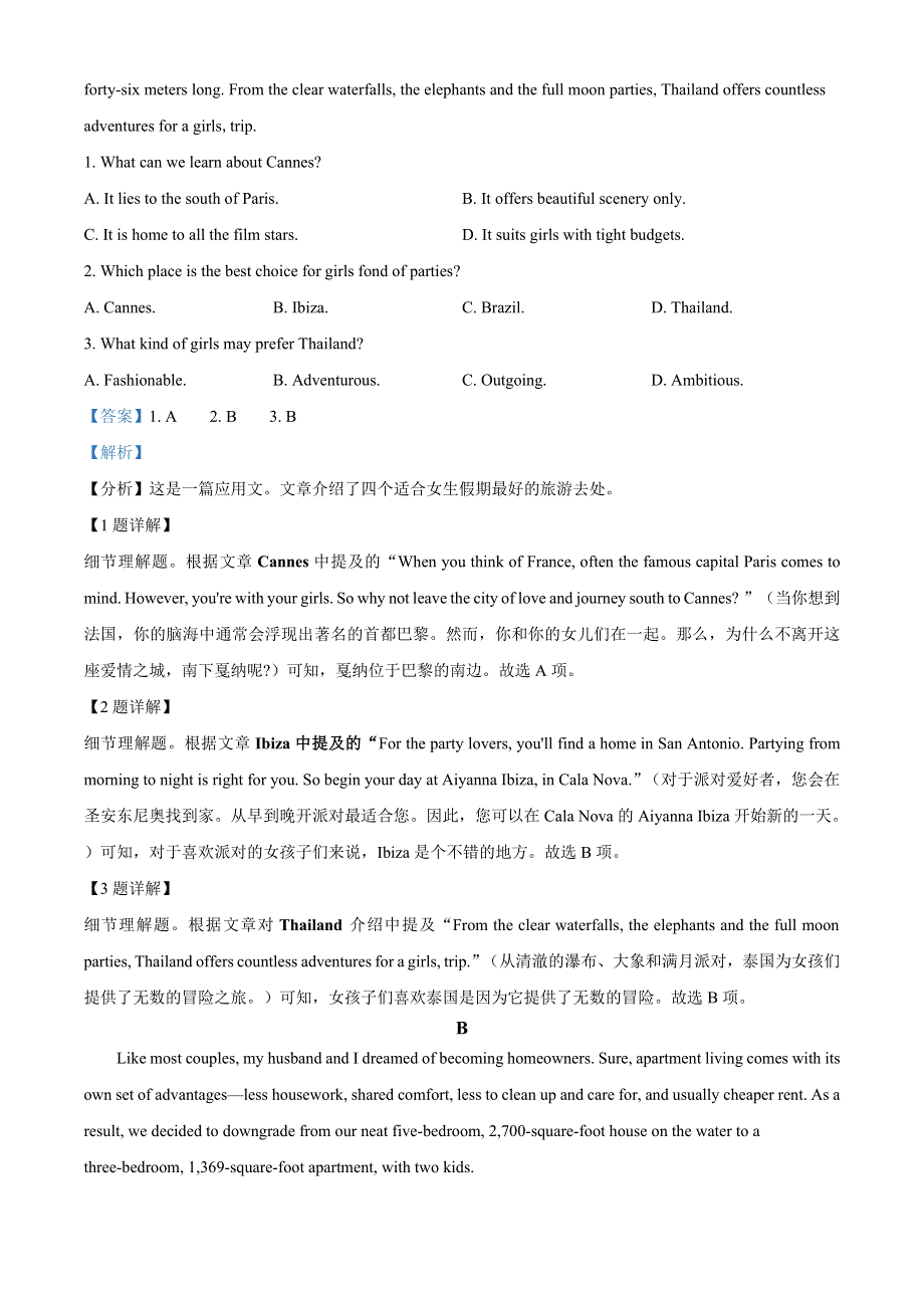 山东省济南市十一学校2021届高三下学期联考英语试题 WORD版含解析.doc_第2页