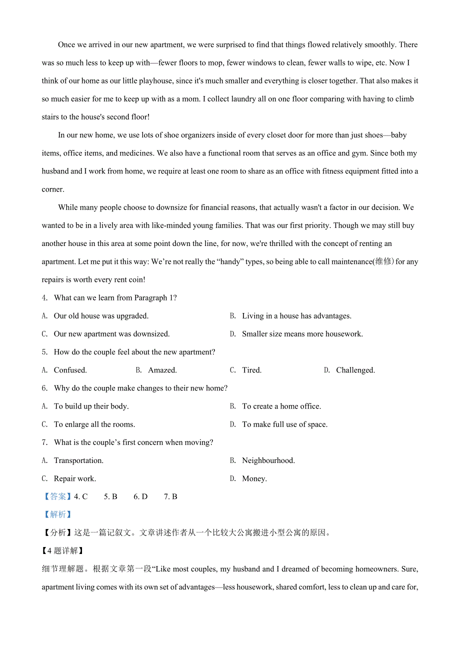 山东省济南市十一学校2021届高三下学期联考英语试题 WORD版含解析.doc_第3页