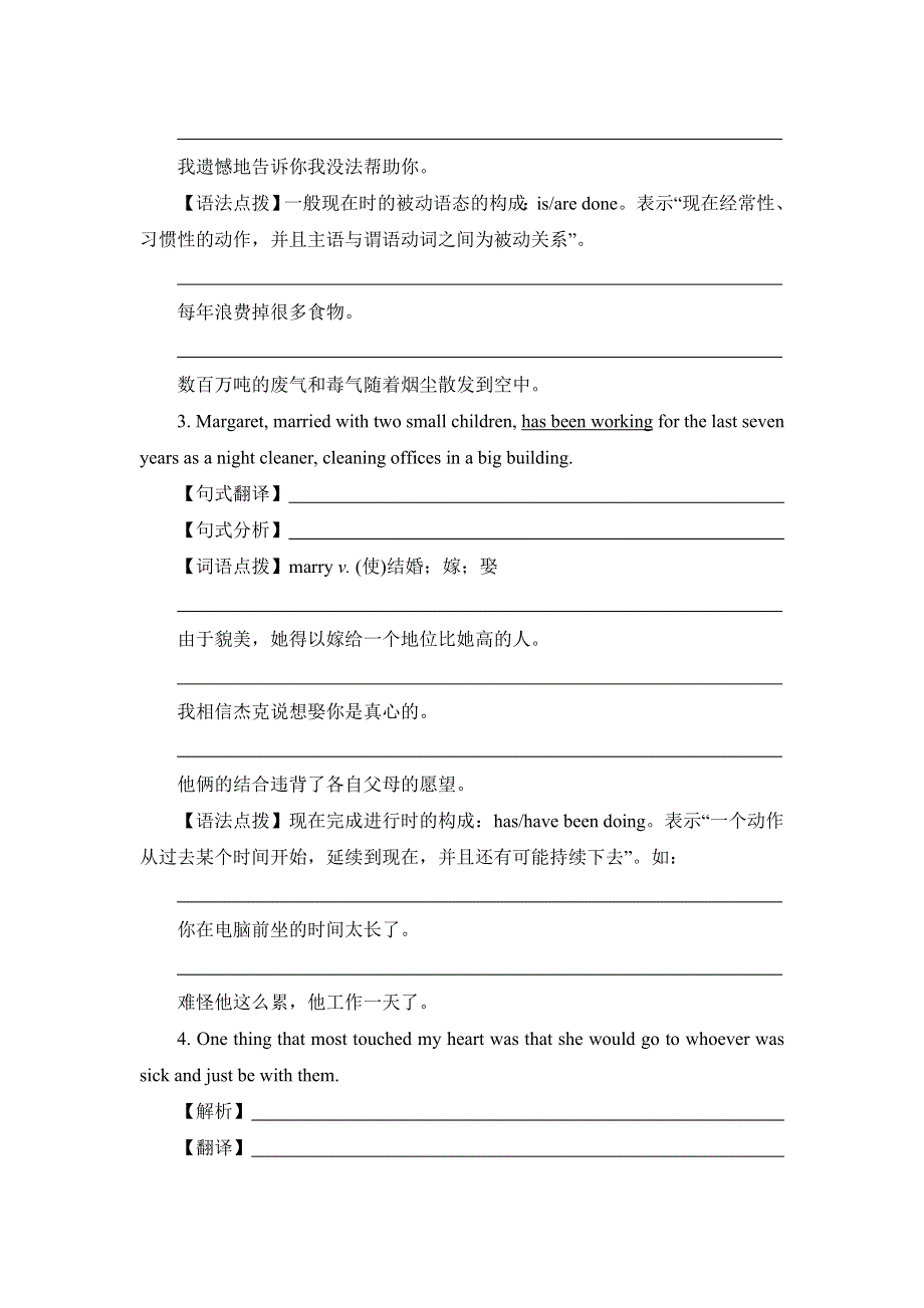 2021届高考英语阅读之长难句分析与练习（三） WORD版含答案.doc_第2页