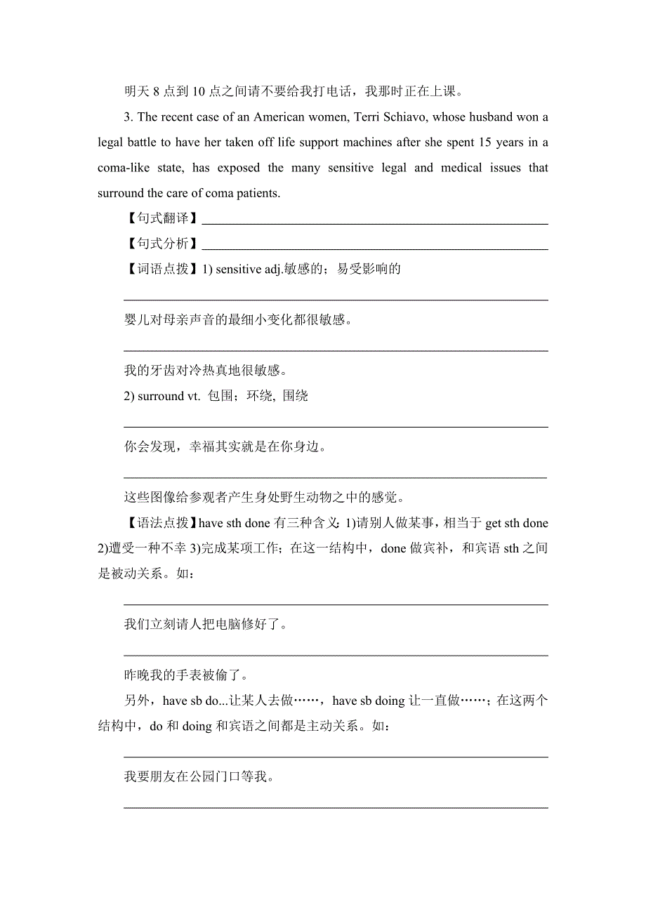 2021届高考英语阅读之长难句分析与练习（四） WORD版含答案.doc_第2页